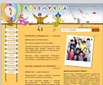 Pochemuchka.ca(Детский) Screenshot
