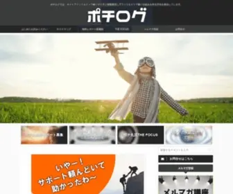 Pochimaru01.com(アフィリエイト・サイト売買・snsなど) Screenshot