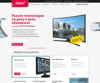 Pochinim-TV.com(Ремонт) Screenshot