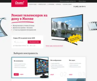 Pochinim-TV24.com(Ремонт) Screenshot