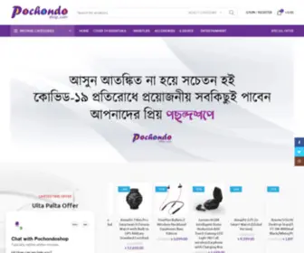 Pochondoshop.com(Home) Screenshot