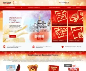 Pochta-DM.ru(ООО) Screenshot