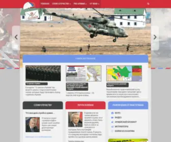 Pochta-Polevaya.ru(Первый информационный портал Рунета про армию) Screenshot