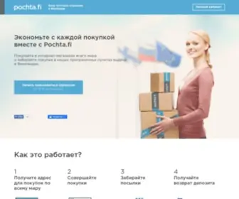 Pochta.fi(Ваше) Screenshot