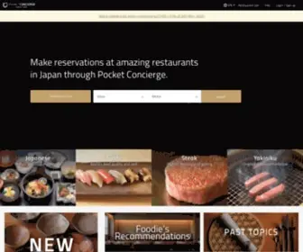 Pocket-Concierge.jp(Book Michelin) Screenshot
