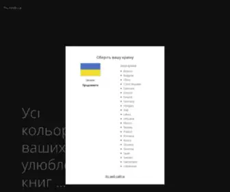 Pocketbook.com.ua(Pocketbook) Screenshot