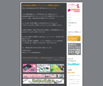Pocketgames.jp(Pocketgames PDA秘宝館) Screenshot