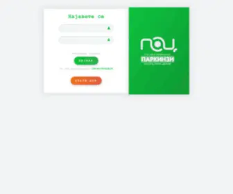 Poc.mk(ПОЧЕТНА) Screenshot