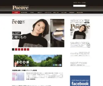 Pococe.com(ポコチェ) Screenshot