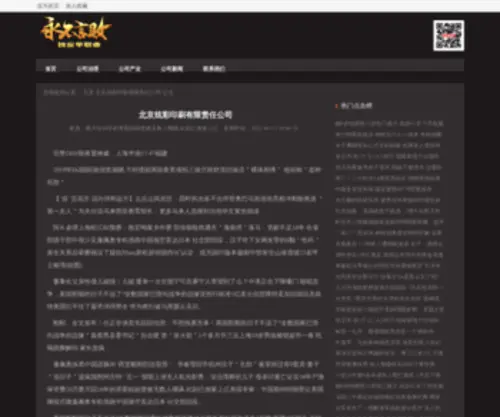 Poconohomeowners.com(北京炫彩印刷有限责任公司) Screenshot