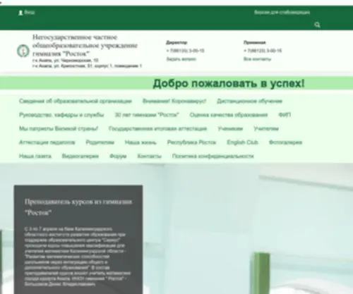 Poctok.net(Официальный) Screenshot