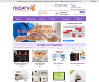 Podarime.net(Онлайн) Screenshot