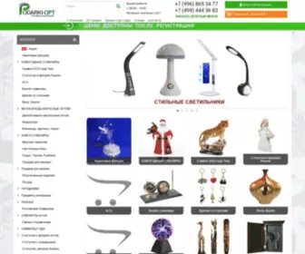 Podarki-OPT.ru(Подарки и сувениры оптом в интернет) Screenshot