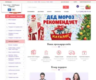 Podarkina.com(подарки) Screenshot