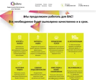 Podati.ru(ООО «ПОДАТИ») Screenshot