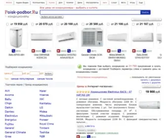 Podberi-Conditioner.ru(Как выбрать кондиционер с обогревом) Screenshot