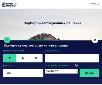 Podbor-Invest.ru(Подбор инвестиционных решений) Screenshot