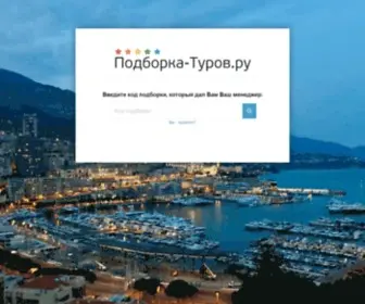 Podborka-Turov.ru(Подборка) Screenshot