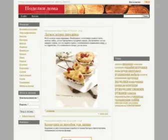 Podelkidoma.ru(Поделки дома) Screenshot
