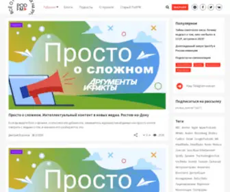 Podfm.ru(ежедневный аудиожурнал и подкаст) Screenshot