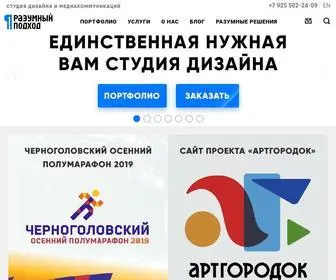 Podhod.ru(Cтудия) Screenshot