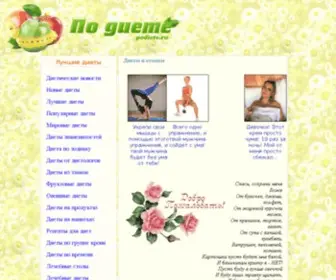 Podiete.ru(домен) Screenshot