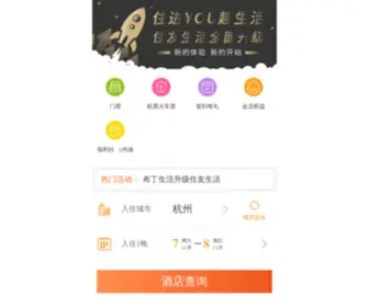 Podinns.com(时尚酒店) Screenshot