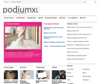 Podiumx.net(安全检测) Screenshot