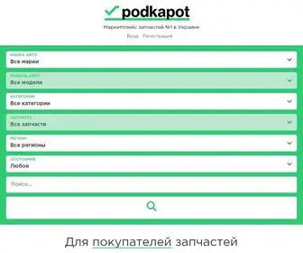 Podkapot.com.ua(Торговая) Screenshot