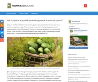 Podkormka.guru(Как) Screenshot