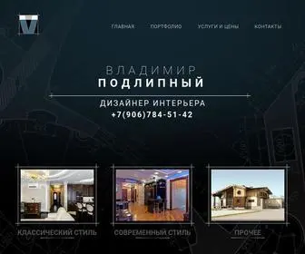 Podlipny.ru(Главная) Screenshot