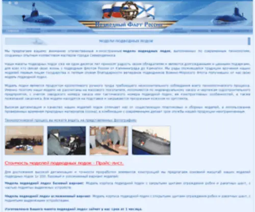 Podlodka.su(Интернет) Screenshot