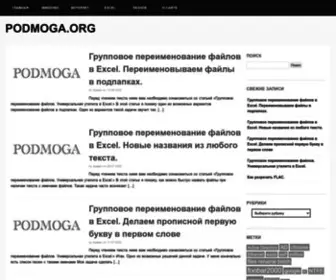 Podmoga.org(Помощь) Screenshot