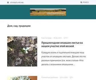PodmoskovJe.com(Подмосковье) Screenshot
