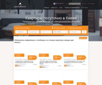 Podobovo.com.ua(Сайт) Screenshot