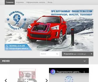 Podogrev-Atlant.ru(ООО "Атлант) Screenshot