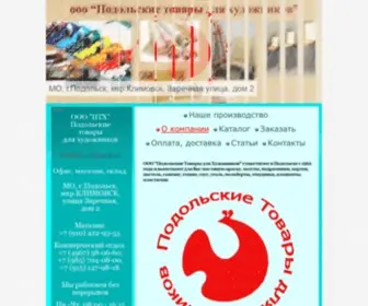 Podolsk-ARTC.ru(Купить) Screenshot