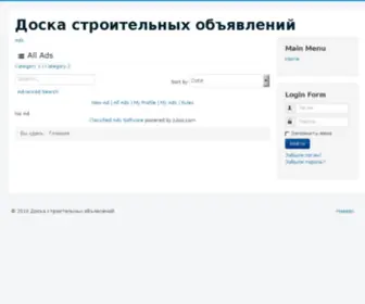 Podolsk-Stroy.ru(Доска) Screenshot