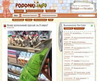 Podonki.info(Приколы) Screenshot