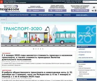 Podorozhnik.spb.ru(Электронная) Screenshot