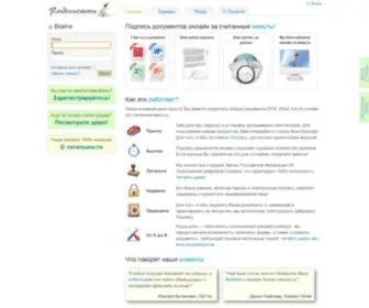 Podpisat.com(Подписать) Screenshot