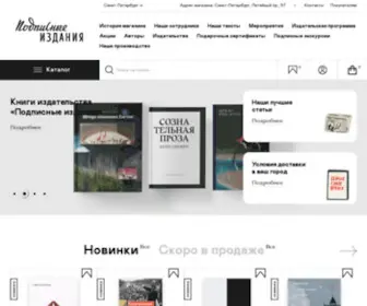 Podpisnie.ru(Подписные издания) Screenshot
