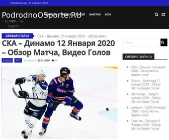 Podrobnoosporte.ru(Срок) Screenshot