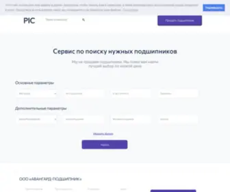 Podshipnik-Info.ru(Подшипник) Screenshot