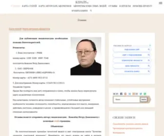 Podskazki.info(Качества личности) Screenshot