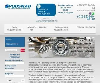 Podsnab.ru(магазин) Screenshot