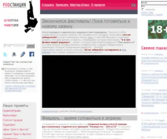 Podst.ru(PODстанция) Screenshot
