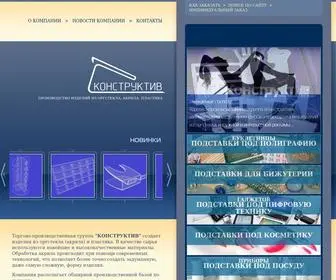 PodstavKi.ua(Главная) Screenshot