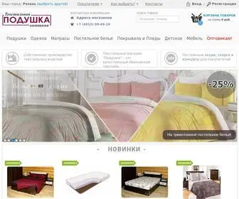 Podushka.net(Ивановский текстиль от производителя в Рязани) Screenshot