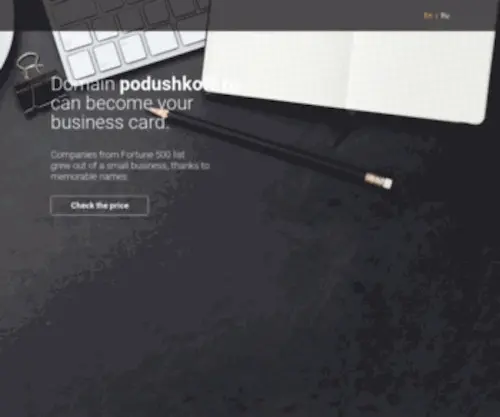 Podushkoff.ru(Доменное имя в магазине доменов RU) Screenshot